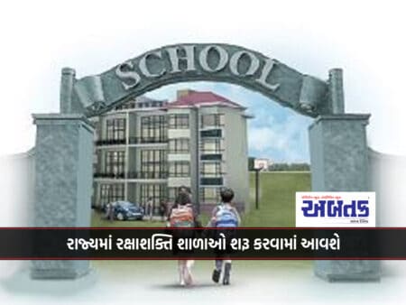 25 Residential And Rakshashakti Schools Will Be Started In The State