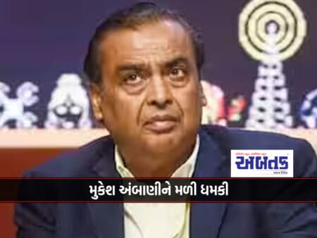 Give Rs 20 Crore, Otherwise We Will Kill You: Mukesh Ambani Received A Threat