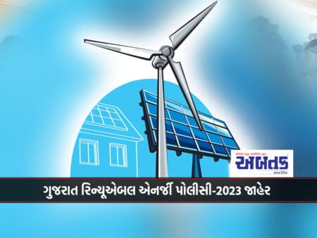 The Government Will Bring Investments Of Five Lakh Crore In Non-Conventional Energy Sector In 7 Years