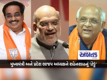 Shehenshah's 'Tedo' To Chief Minister And State Bjp President