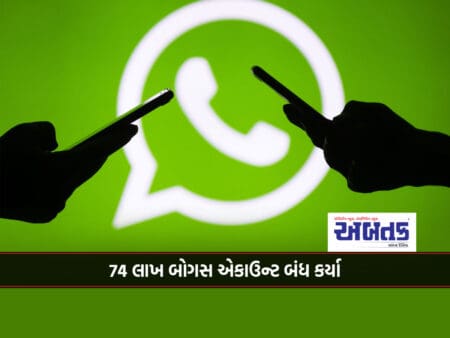 Whatsapp Shut Down 74 Lakh Bogus Accounts In One Fell Swoop