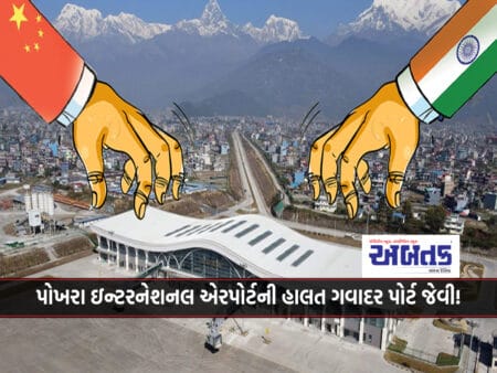 Pokhara International Airport Made By China In Nepal Is Like Gawadar Port!