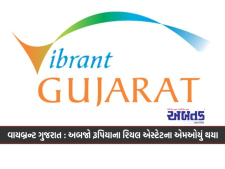 Vibrant Gujarat: Real Estate Deals Worth Billions Of Rupees In Ahmedabad, Vadodara, Surat