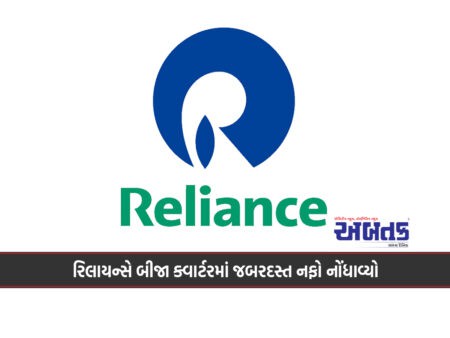 Reliance Reports Strong Profit In Second Quarter