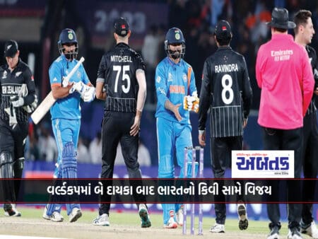 India's Victory Over Kiwis In World Cup After Two Decades