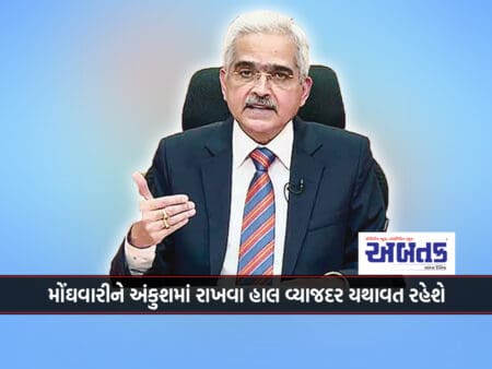 Interest Rates Will Remain Unchanged For Now To Control Inflation: Shaktikanta Das