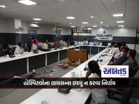 Decision Not To Issue Licenses To Hospitals Violating Jamnagar Caste Test Rules