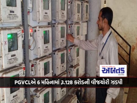 Pgvcl Caught Power Theft Of Rs.128 Crore In 6 Months