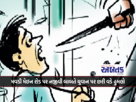 Rajkot: A Young Man Was Attacked With A Knife On Mavdi Main Road Over A Trivial Matter