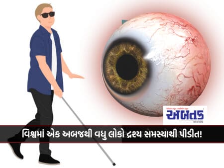 More Than A Billion People In The World Suffer From Vision Problems!