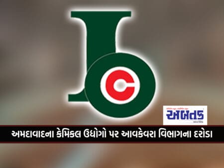 Raids By The Revenue Department On Chemical Industries In Ahmedabad