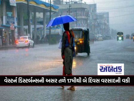 Rain Expected For Two Days From 17Th Under The Influence Of Western Disturbance
