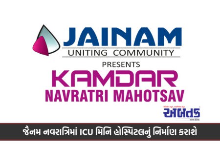 An Icu Mini Hospital Will Be Constructed For Emergencies During Jainam Navratri