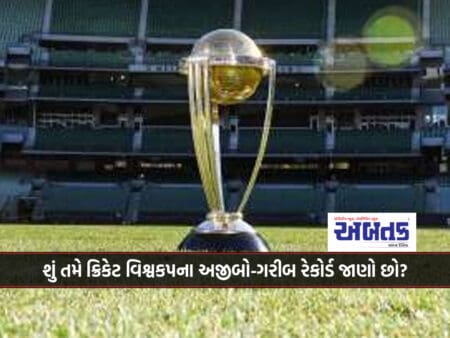 Do You Know The Odd-Poor Record Of Cricket World Cup?