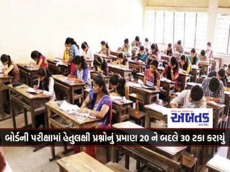 The Percentage Of Objective Questions In The Board Exam Was Increased To 30 Percent Instead Of 20 Percent