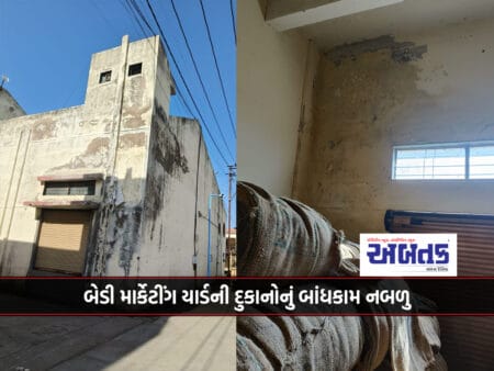 Construction Of Bedi Marketing Yard Shops Poor: Traders Trahimam