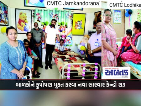 Eight New Treatment Centers Started In Rajkot District To Treat Malnutrition Among Children