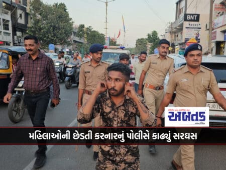 The B Division Police Took Out A Procession Of The Men Who Were Raping Women On Rajkot Padak Road.