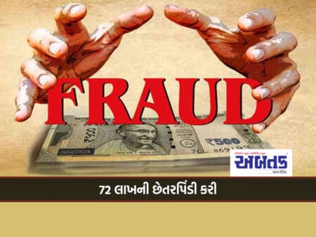 Rajkot: The Builder Cheated A Dubai Businessman Of Rs. 7 Lakh By Asking Him To Give Him A Flat.
