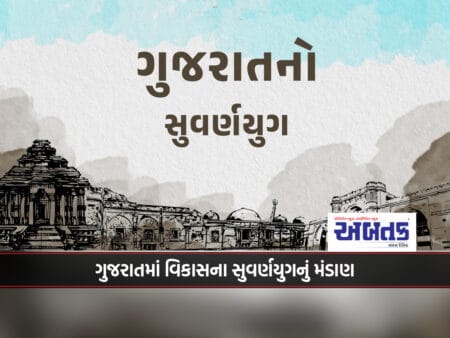 A Golden Age Of Development In Gujarat