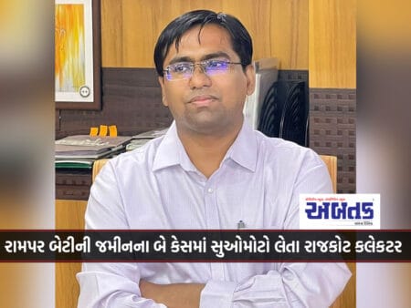 Rajkot Collector Taking Suo Moto In Two Cases Of Rampar Beti Land