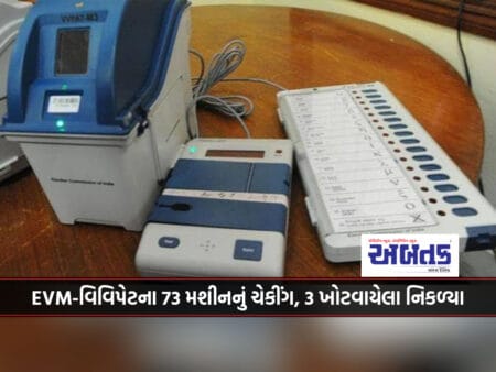 On The First Day, 73 Machines Of Evm-Vivipet Were Checked, 3 Were Found To Be Faulty