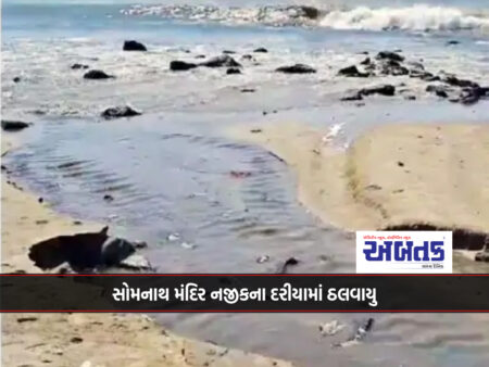 Sewage Pollution In The Sea Near Somnath Temple Causes Distress To Residents
