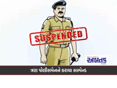 Three Policemen Of Rajkot A Division Police Station Were Suspended
