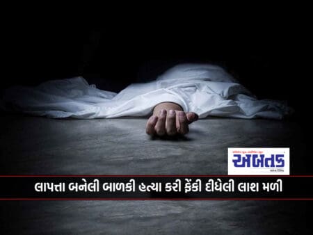 Morbi: The Body Of A Girl Who Was Mysteriously Missing For Four Days Was Found Murdered And Dumped