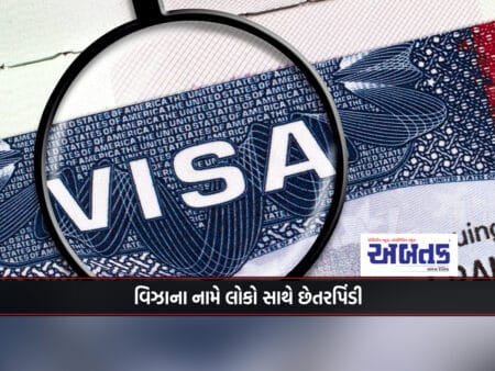 Scam Of Deceiving People In The Name Of Visa And Sheltering Criminals Exposed
