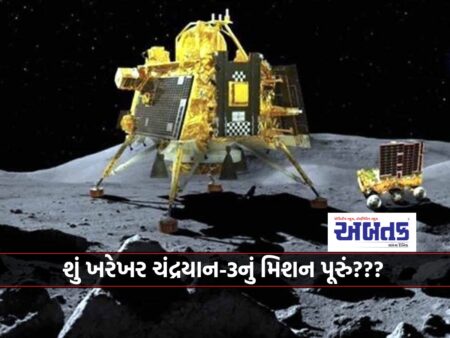 Chandrayaan3 At Moon