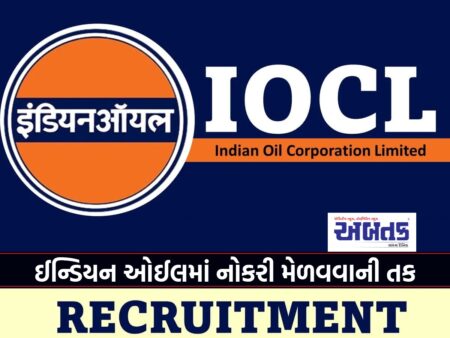Indian Oil Apply