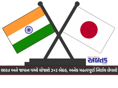 2+2 Meeting Will Be Held Between India And Japan, Many Important Decisions Will Be Taken