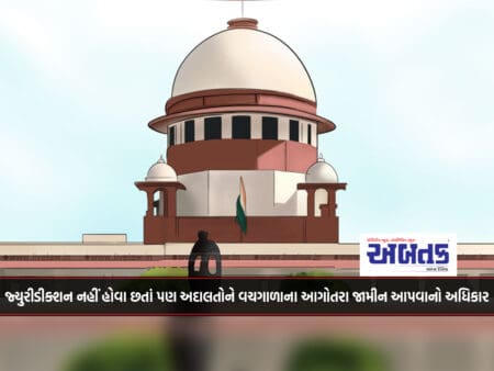 Power Of Courts To Grant Interim Anticipatory Bail Even Without Jurisdiction : Supreme Court