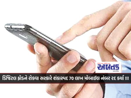 Govt Cancels 70 Lakh Suspicious Mobile Numbers To Stop Digital Fraud !!!