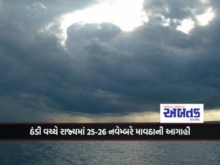 Rainfall Forecast On November 25-26 In The State Amid Cold Weather