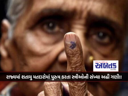 The Number Of Women Among The Voters In The State Is Two And A Half Times More Than That Of Men!!