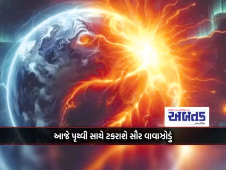 Solar Storm To Collide With Earth Today: Internet-Mobile Signal Service Will Be Affected