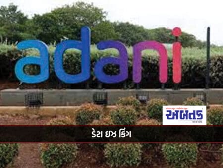 Adani Bent To Collect Data!!