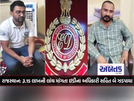 Rajasthan: Two Including An Ed Officer Arrested For Demanding Rs 15 Lakh Bribe