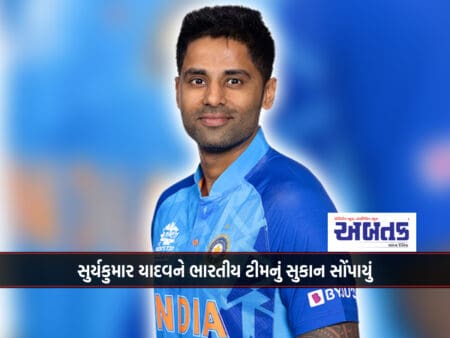 Suryakumar Yadav Was Handed The Captaincy Of The Indian Team For 5 T20 Matches Against Australia