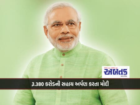 Modi Giving Assistance Of Rs.380 Crore To 1 Lakh Members Of Self Help Groups Of Food Sector