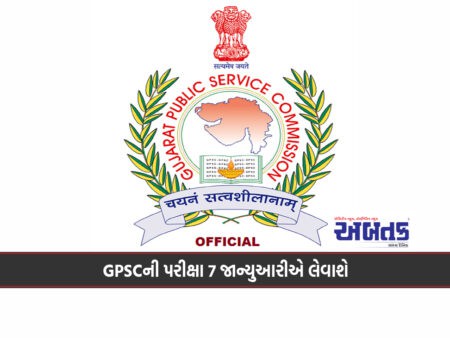 The Gpsc Exam Will Be Held On January 7