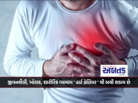 Lifestyle, Health Promoting Food, Physical Exercise Can Prevent 'Heart Failure'