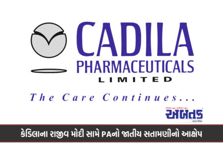 Personal Assistant Alleges Sexual Harassment Against Rajiv Modi Of Pharma Company Cadila