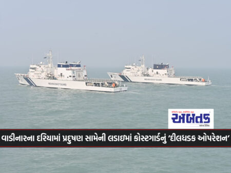 Coast Guard's 'Dildhadak Operation' In Fight Against Pollution In Wadinar Sea