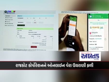 Rajkot Corporation's Online Tax Collection Pays Off: Tax Revenue Of The Municipality Increased