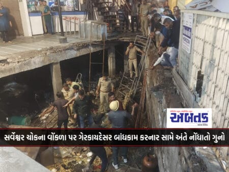 Rajkot: Finally, A Case Was Registered Against The Illegal Construction Worker On Sarveswar Chowk's Wonkla