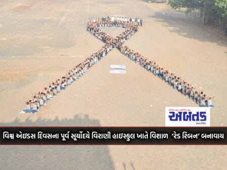 Rajkot: A Huge 'Red Ribbon' Is Made At Virani High School By The Aids Prevention Club.