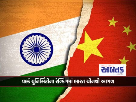 India Ahead Of China In World University Ranking